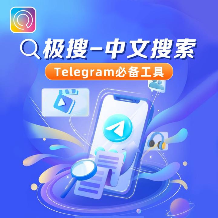 telegreat怎么找群组-telegeram电报资源群2024