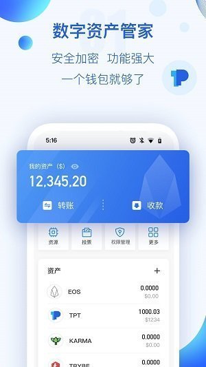 信任钱包下载官网-信任app有危险吗