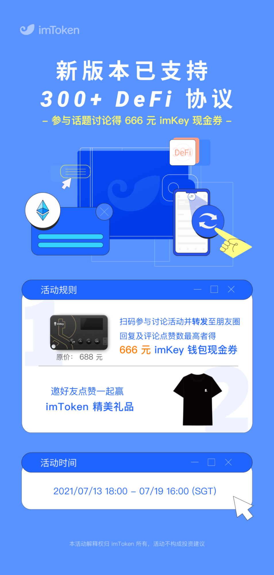 tokenim钱包苹果版下载-imtoken钱包苹果版下载链接