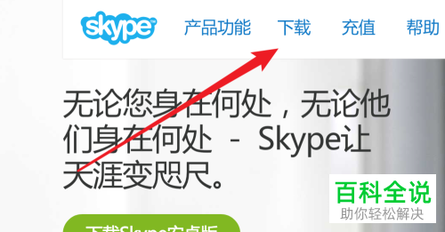 skype怎么读音英文-skype for business怎么读