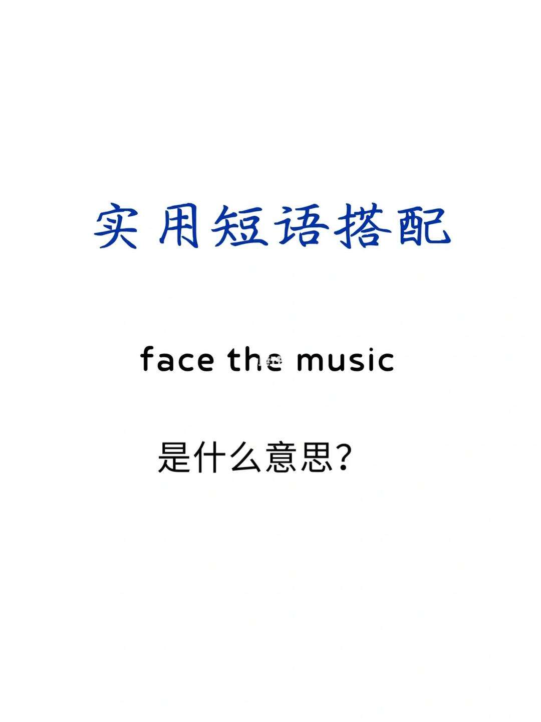 face是什么意思-faces是什么意思