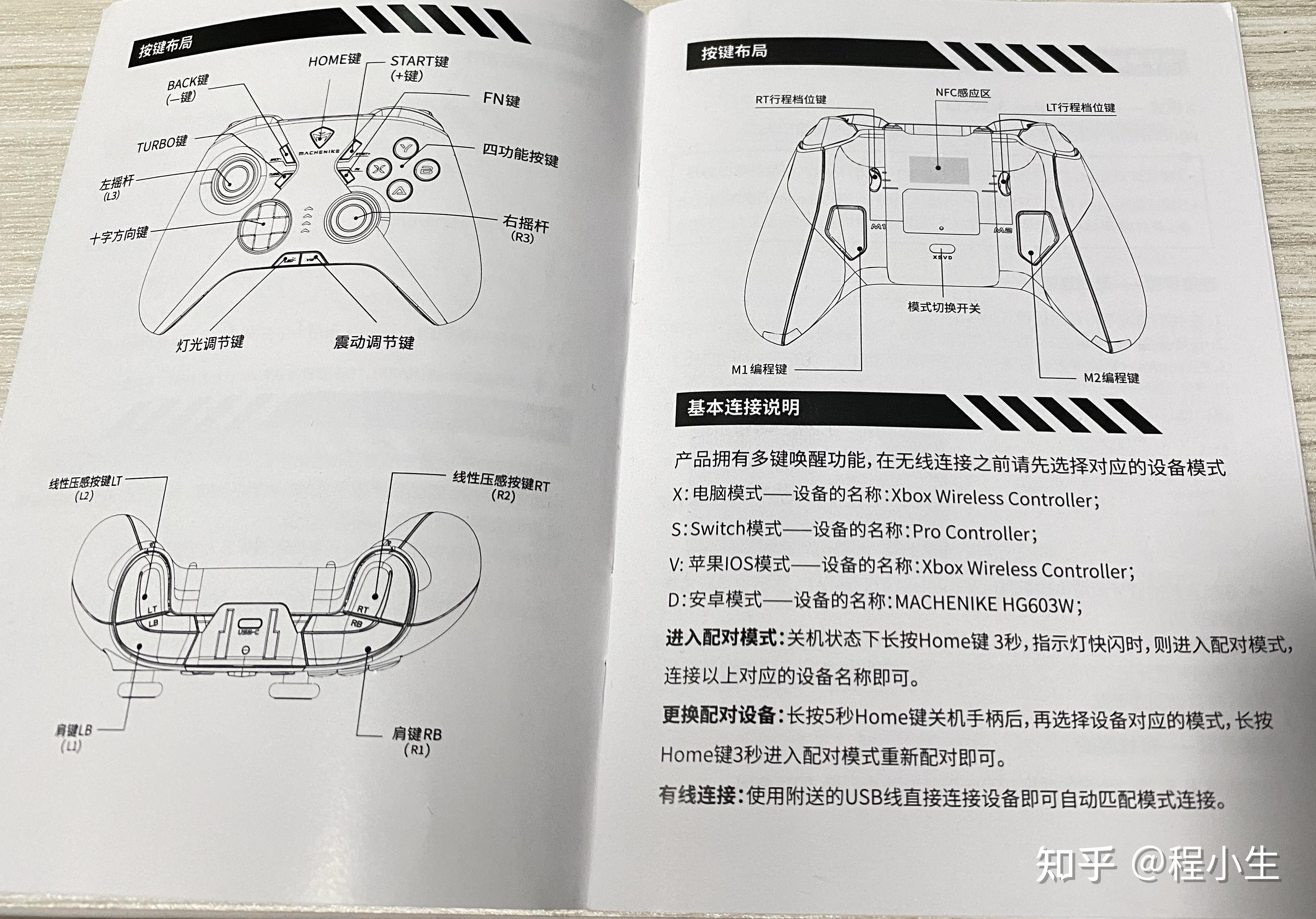 xbox手柄怎么配对-Xbox手柄怎么配对蓝牙