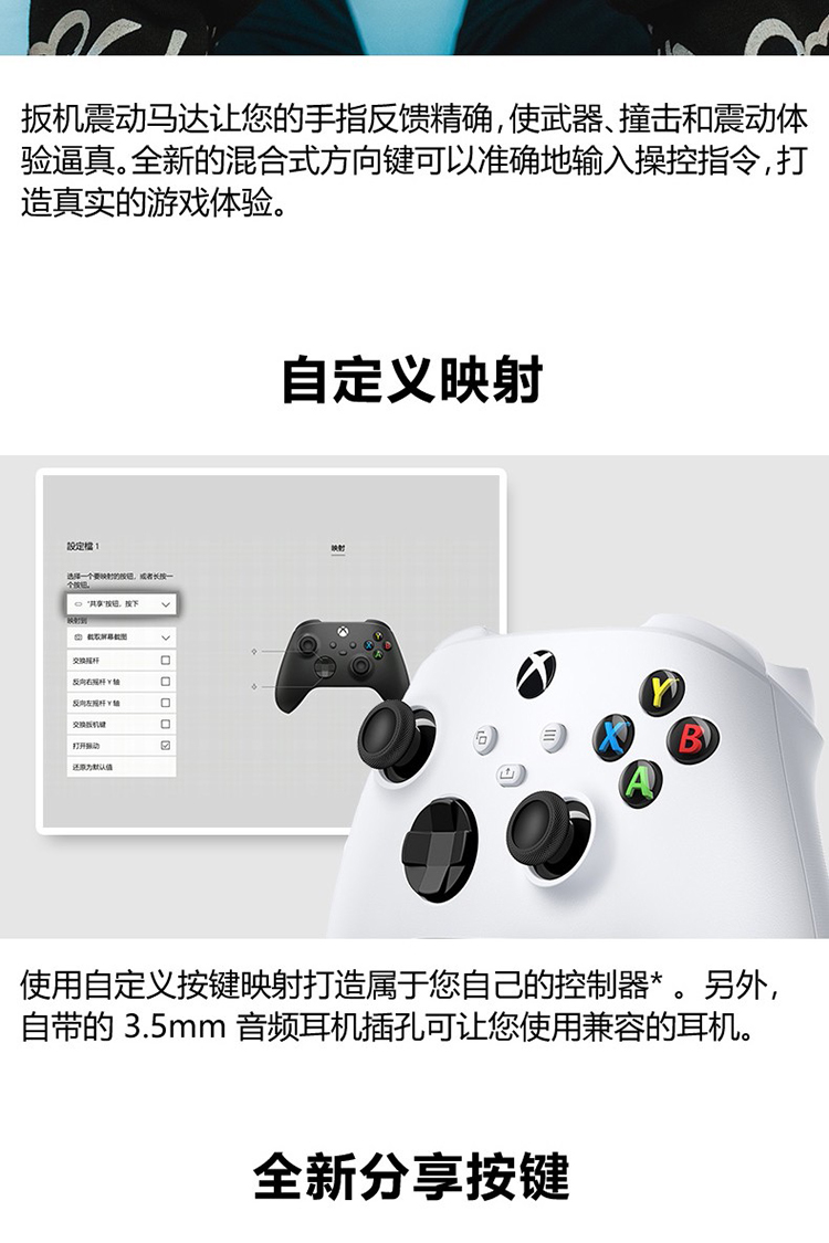 xbox手柄怎么配对-Xbox手柄怎么配对蓝牙