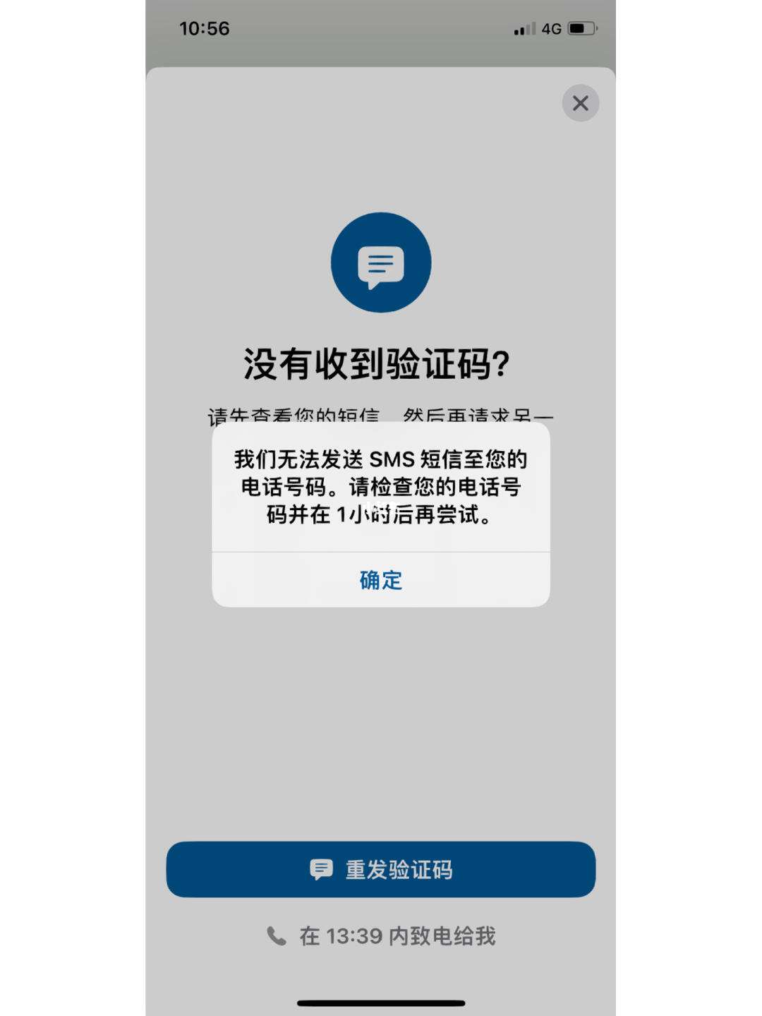 whatsapp收不到验证码解决-whatsapp收不到验证码解决办法
