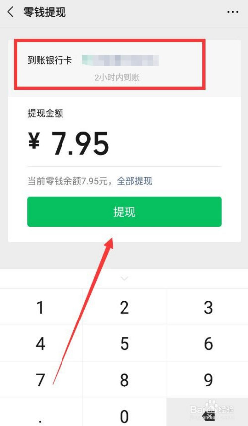 包含bitkeep钱包怎么提现到银行卡的词条