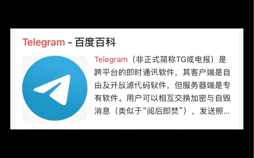 包含苹果telegeram怎么下载中文包的词条