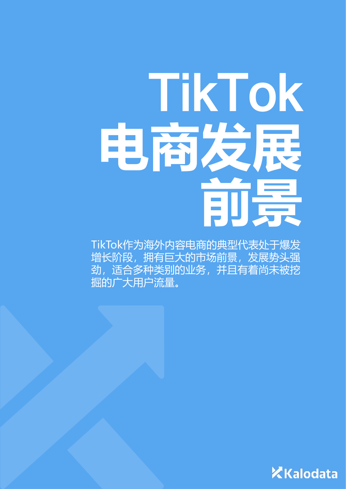 国内下载不了tiktok吗-国内为什么不能下载tiktok