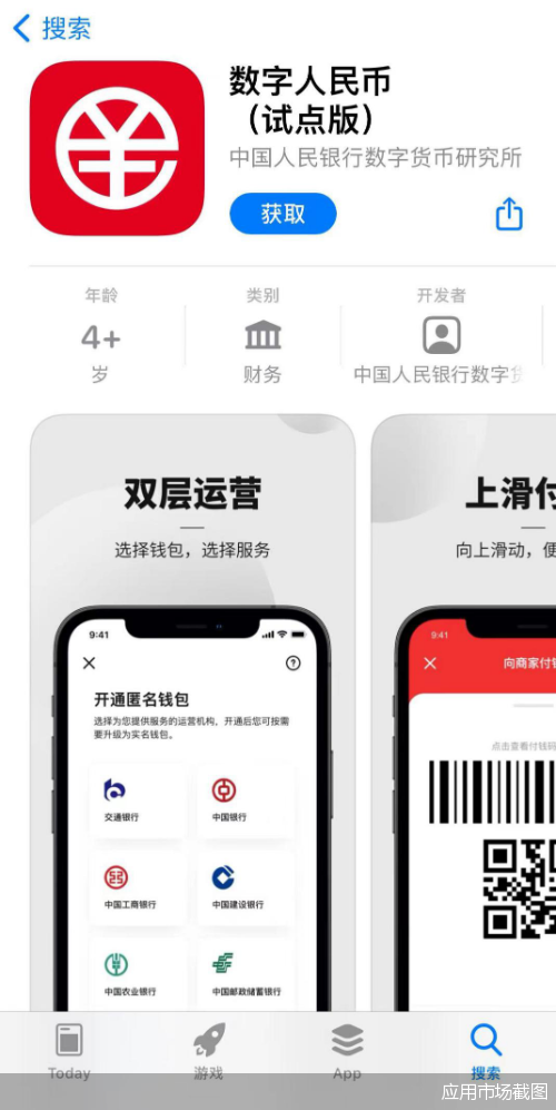 数字冷钱包app官方下载-数字钱包官方app下载安装