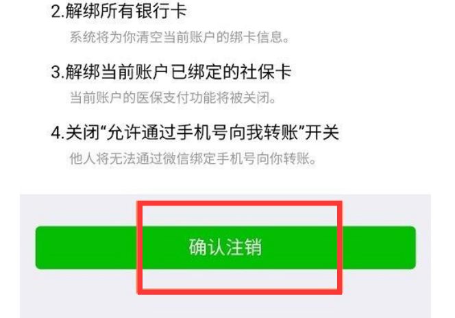 数字钱包怎么注销-数字钱包注销后还能开通吗