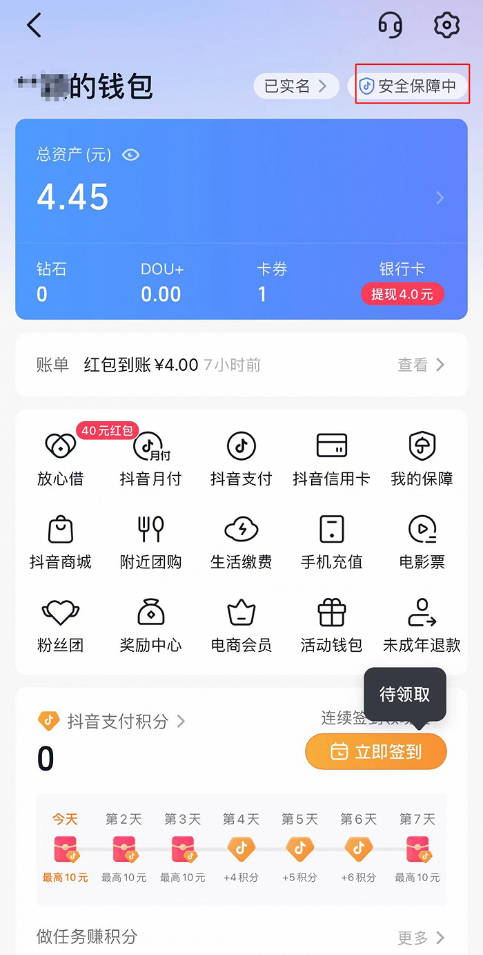 tokenpocket钱包官网版的简单介绍