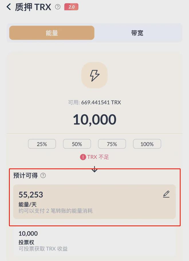 冷钱包trx能量怎么获得-imtoken钱包trx能量冻结