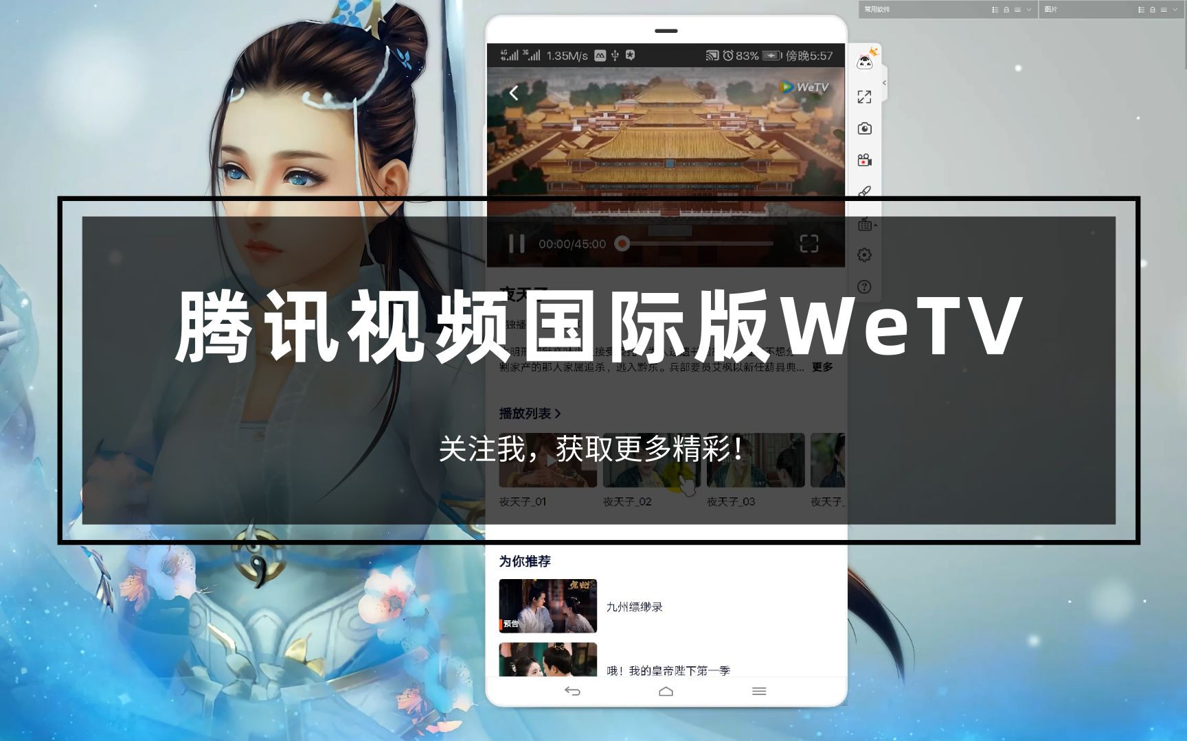 腾讯国际版wetv官网入口-腾讯国际版wetv官网入口在哪