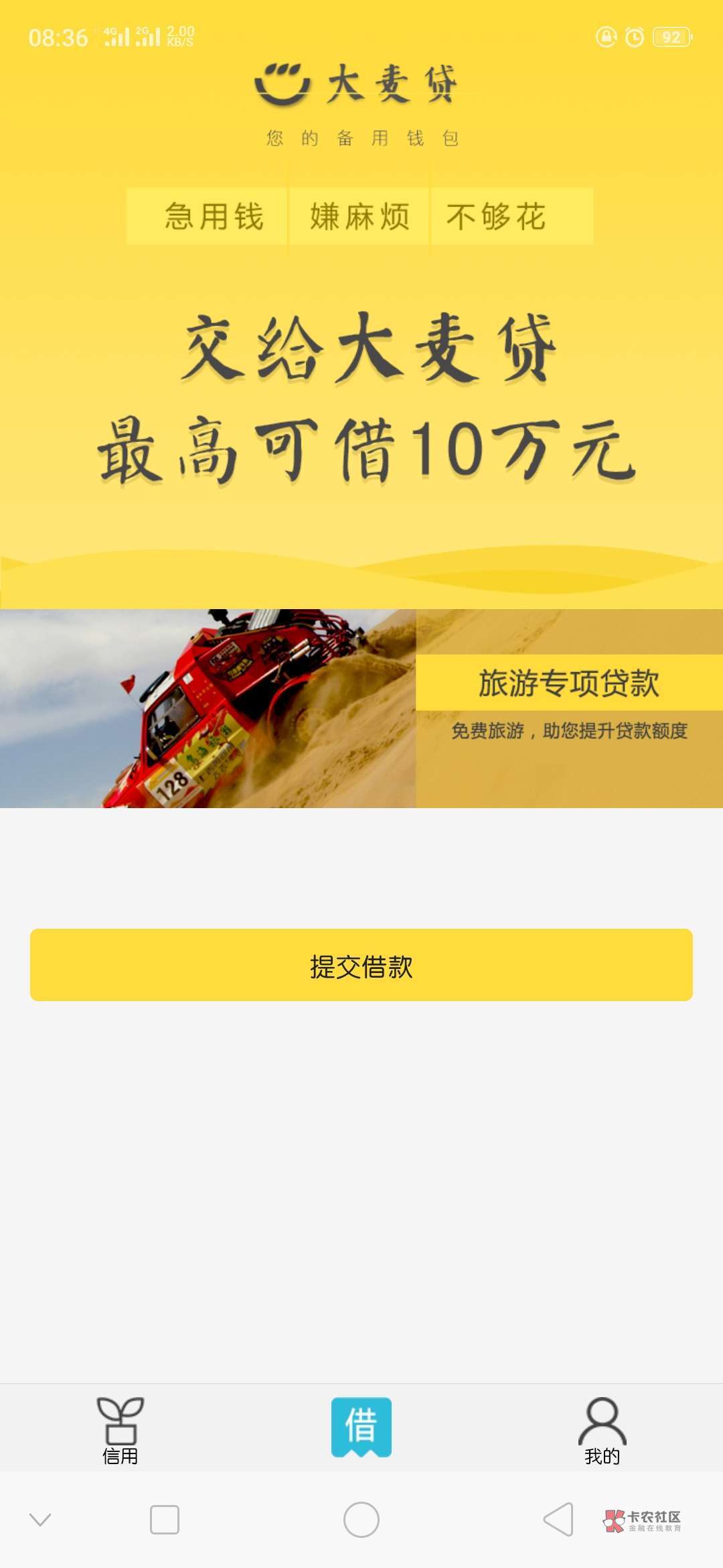 大麦钱包是什么东西-大麦钱包是不是假口子