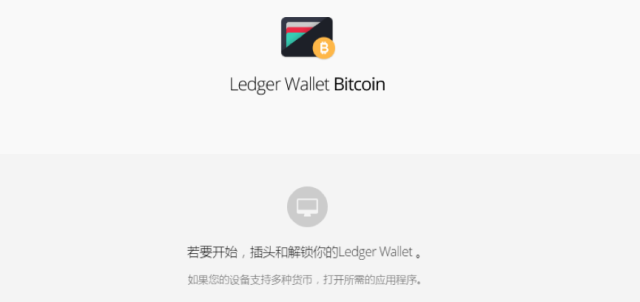 中文版ledger钱包下载网址-ledger nano s钱包下载