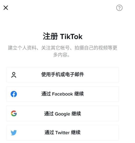 国内怎么下载tiktok-国内如何下载tiktok国际版