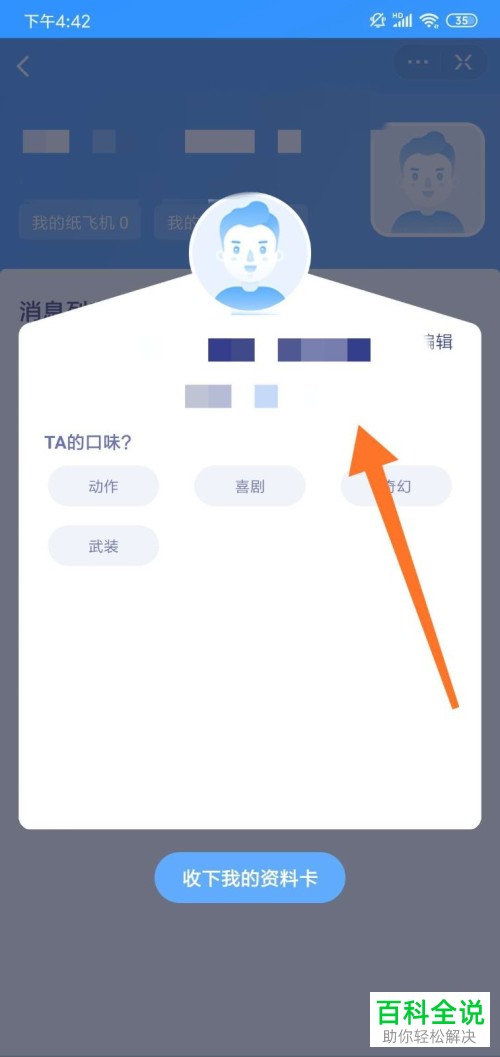 苹果手机的纸飞机怎么设置中文版-苹果手机纸飞机怎么设置中文版教程