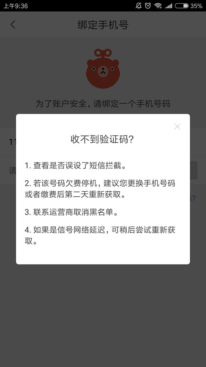 验证码看不到是怎么回事-验证码看不到是怎么回事儿