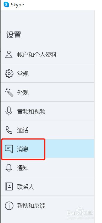 skype网页版登录不上为什么还要验证-skype网页版登录不上为什么还要验证身份