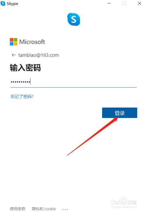为什么近期skype在苹果手机上登不了-为什么近期skype在苹果手机上登不了账号