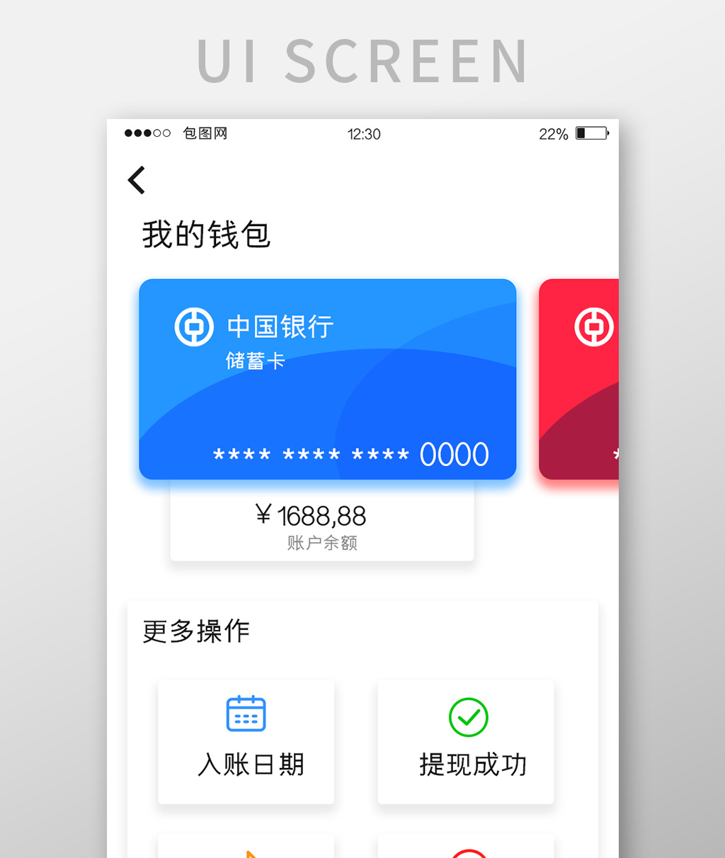 钱能钱包app最新版本下载-钱能钱包app最新版本下载钱能钱包app免费下载v44