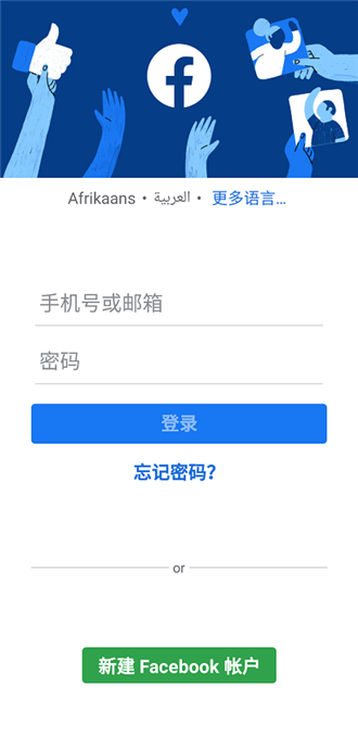 安卓怎么下载脸书app-安卓怎么下载脸书facebook