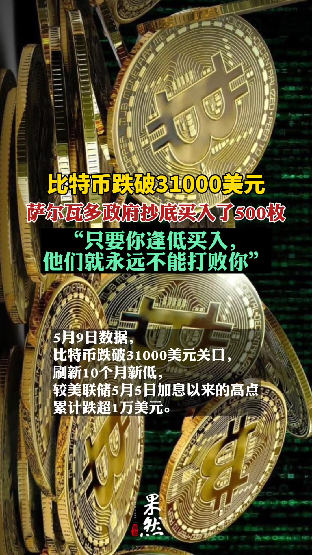 我在09年买了1000个比特币-假如09年我买了100块钱的比特币