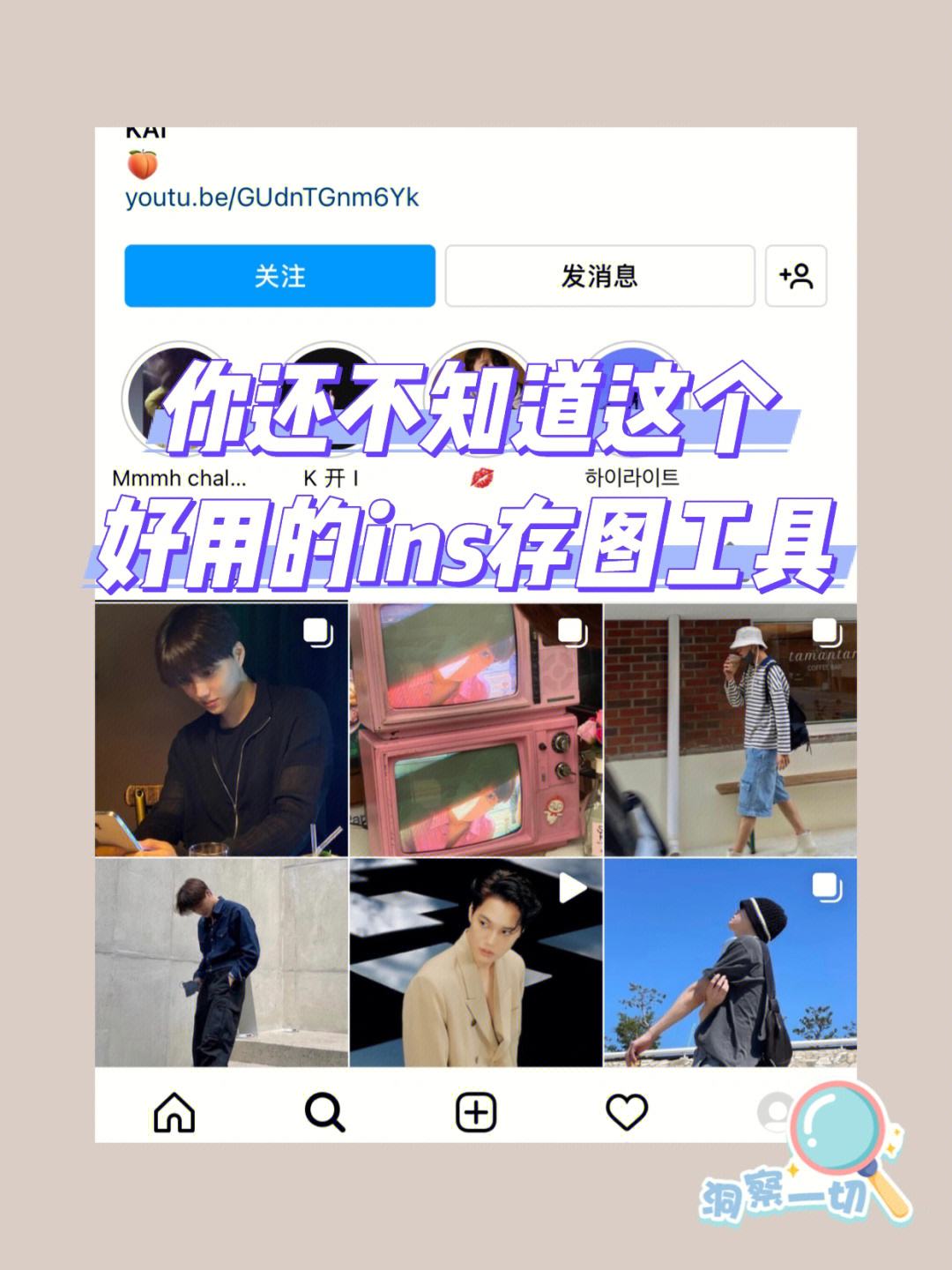 国内上ins要借助什么工具-instagram下载安卓版