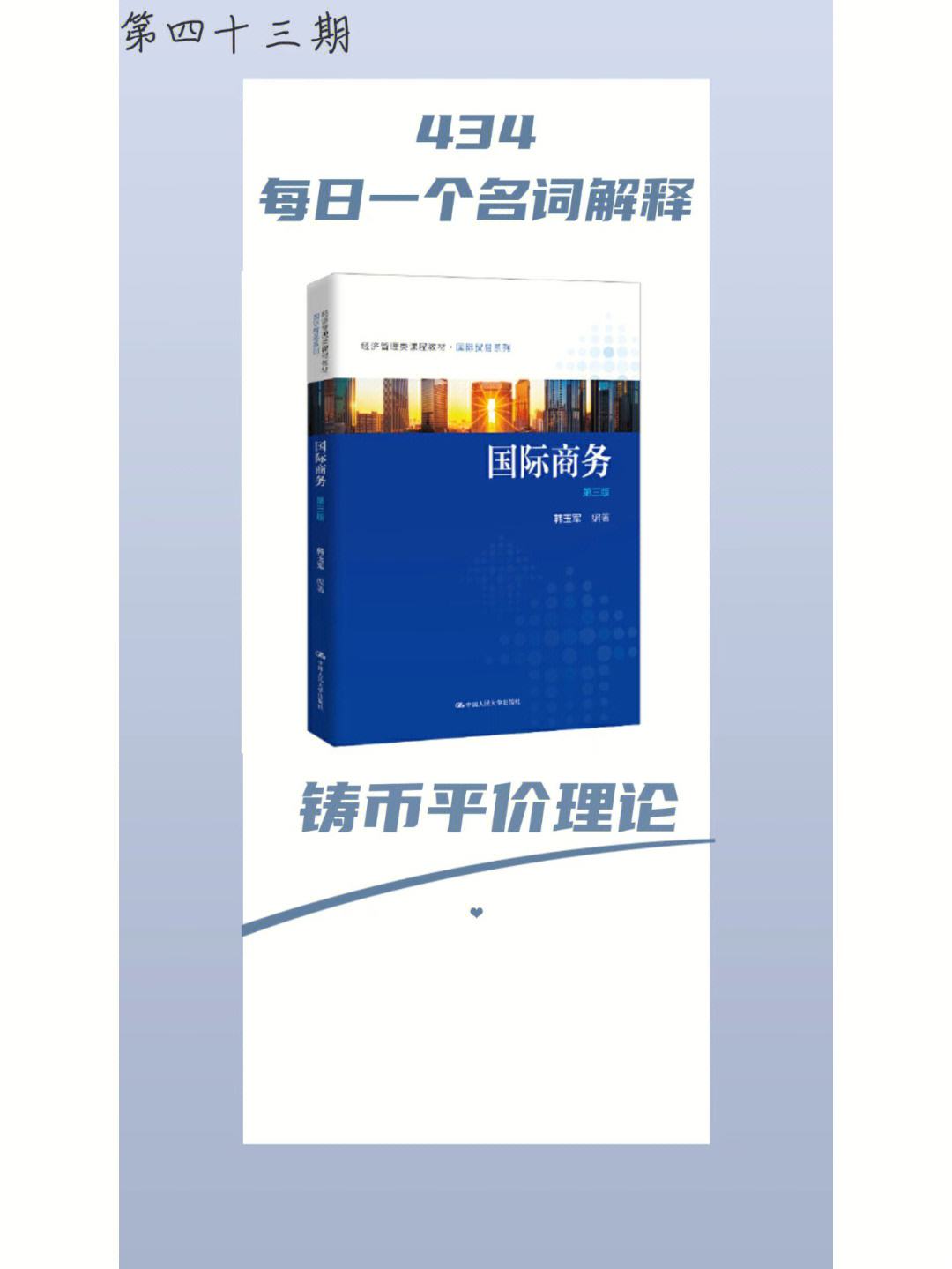 一般等价物的名词解释-一般等价物的名词解释是
