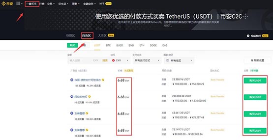 usdt兑换bnb-USDT兑换人民币多少