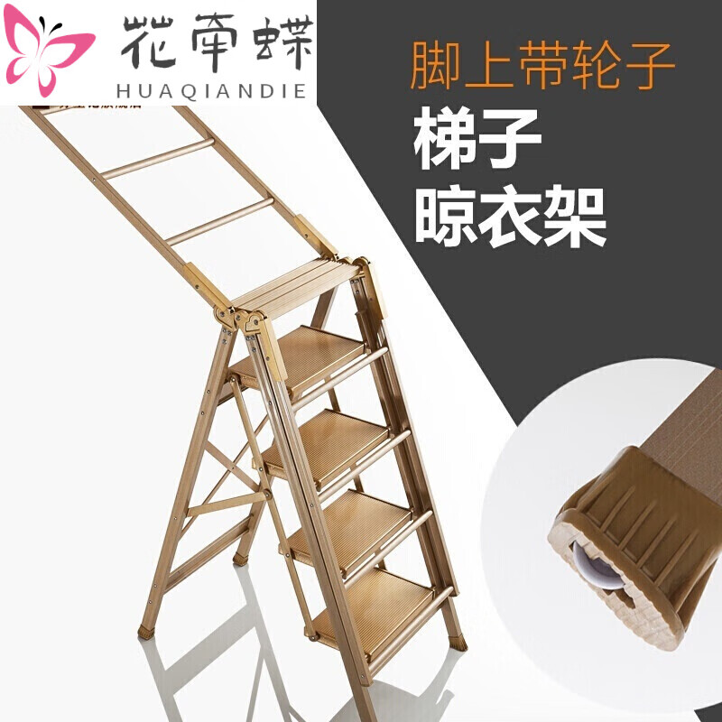 关于多功能梯子晾衣架两用折叠家用的信息