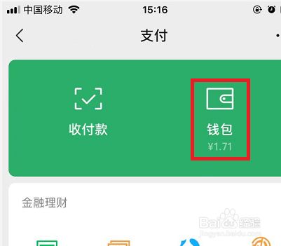 苹果手机钱包怎么下载安装-苹果手机钱包怎么下载安装不了