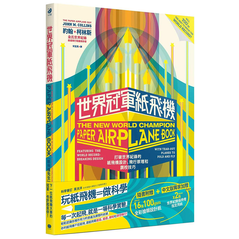 纸飞机中文代码-纸飞机的中文频道代码是多少