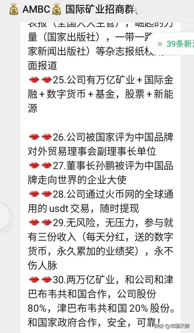 gec是骗局吗?为什么国家不打击-gec是什么项目合法吗?国家为什么不打击