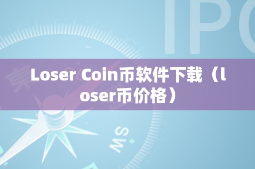 coin软件下载-coinwapp下载