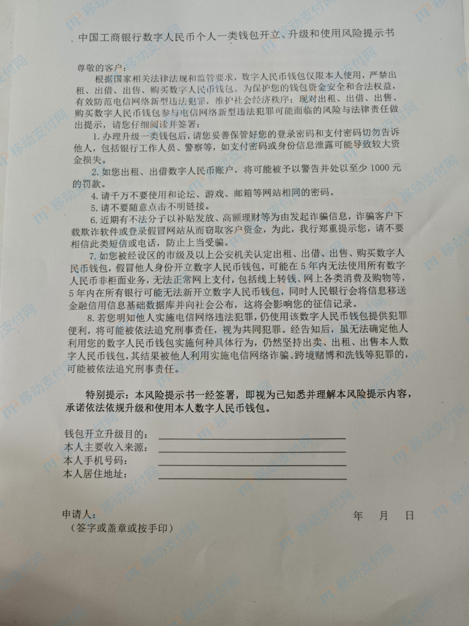 token钱包会风控吗-token钱包500个okb