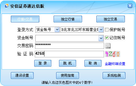 通达信app下载官网-通达信app手机版下载