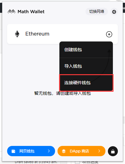 ledger硬件钱包去哪里买-trezor硬件钱包支持的币种