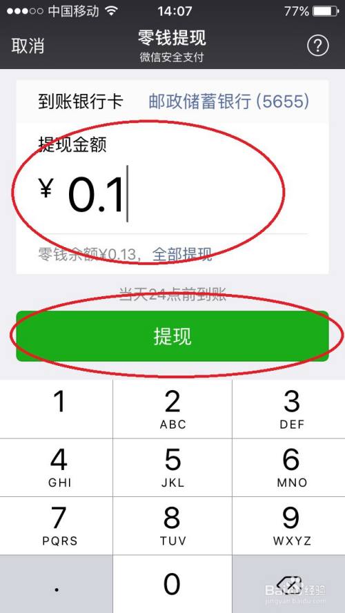 怎样把交易所的钱转到钱包-怎样把交易所的钱转到钱包里
