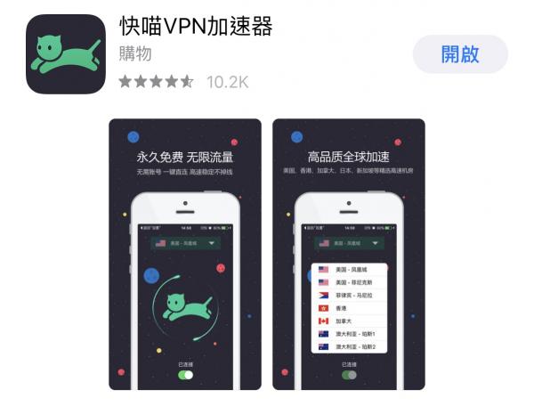 永久不收费的vp加速器国内的简单介绍