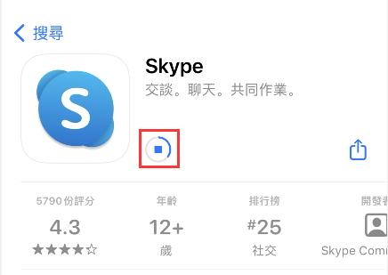 skype官方下载最新版本-skype官网下载手机版下载