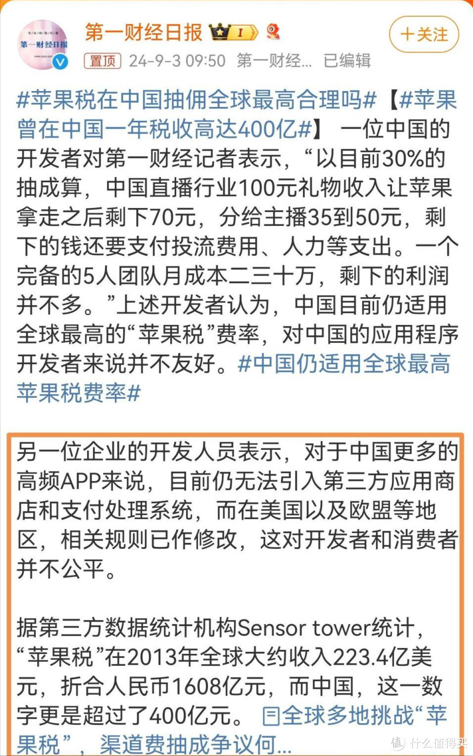苹果商店低于几分会下架-苹果app低于几分会下架