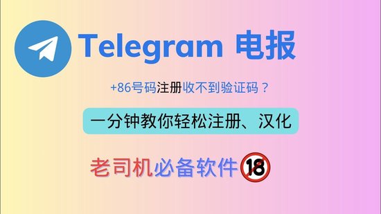 怎么注册telegeram知乎-telegraph官网入口怎么注册