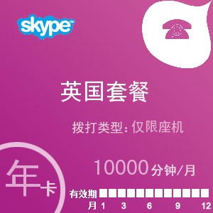 Skype官网充值-skype充值页面打不开