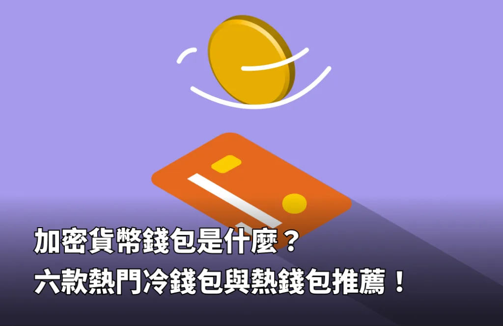 冷钱包排行榜前十名-冷钱包排行榜前十名app