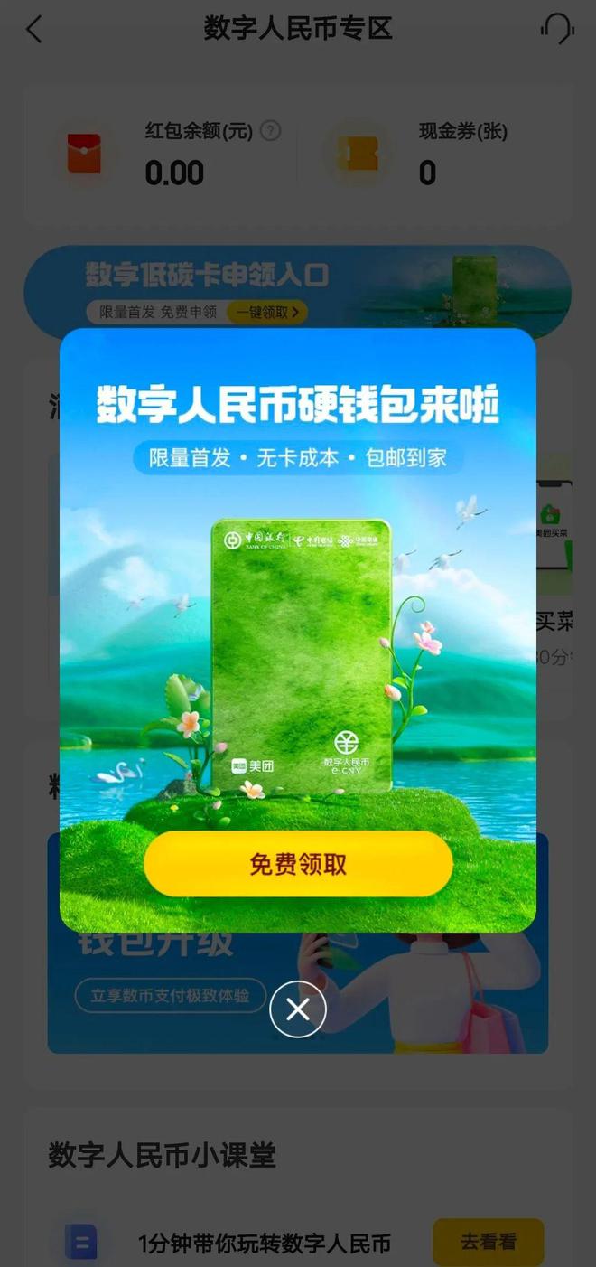 数字钱包app下载-数字钱包app下载方法