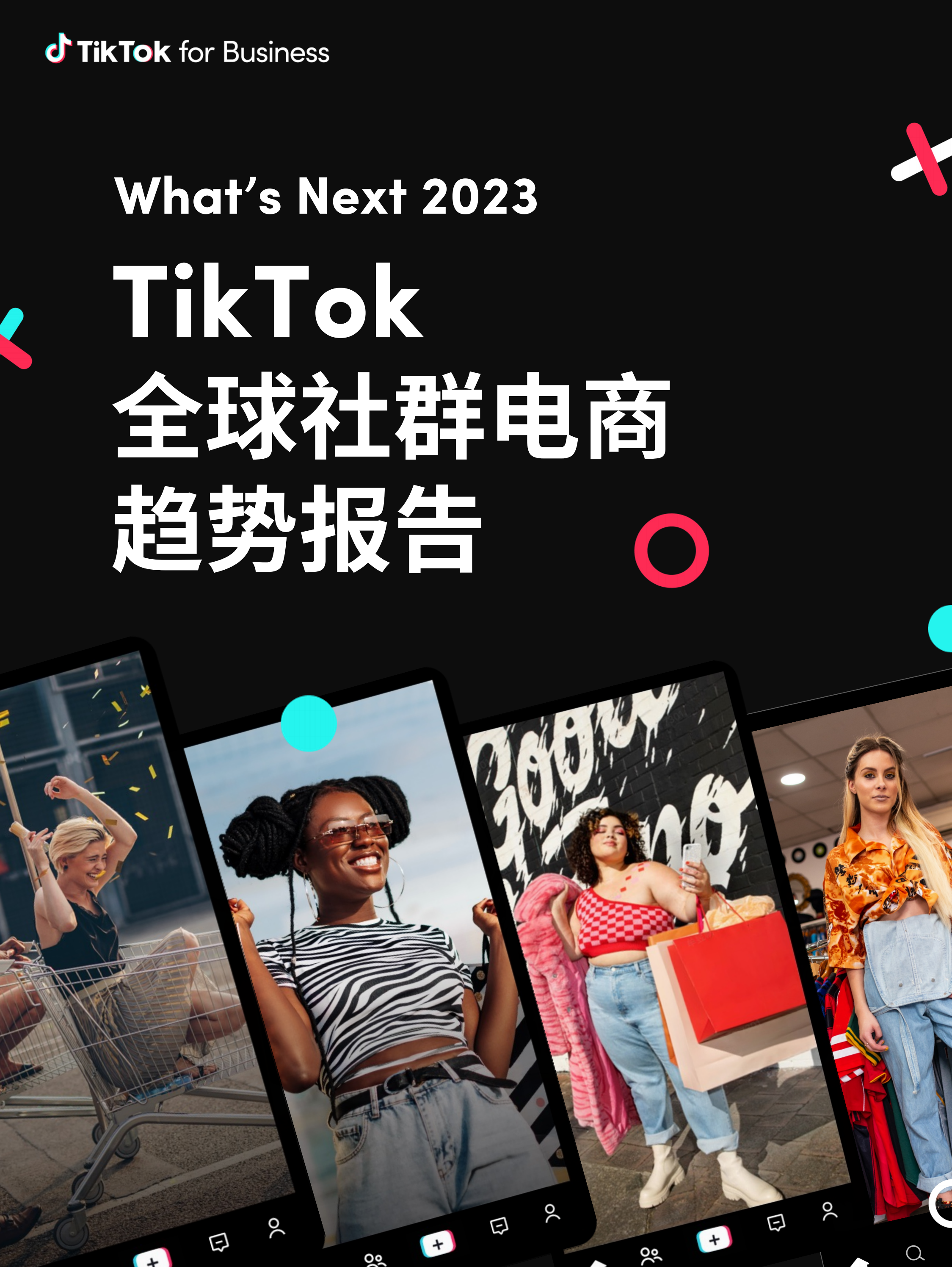 tiktok官网下载入口-tiktok官网下载中文版