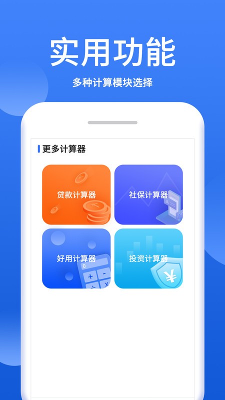 下载个人所得税app免费下载安装下载在手机桌面的简单介绍