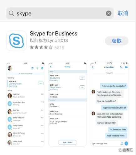 skypeforbusiness登录-skypeforbusiness是什么东西怎么卸载