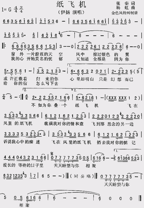 纸飞机中文安装包频道-纸飞机安装中文版怎么弄