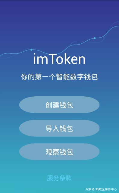 imtoken钱包下载网址-imtoken钱包官网下载20版